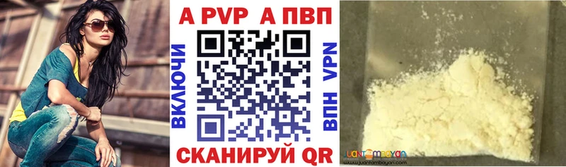 Купить где  Нестеровская  Alpha PVP СК КРИС 