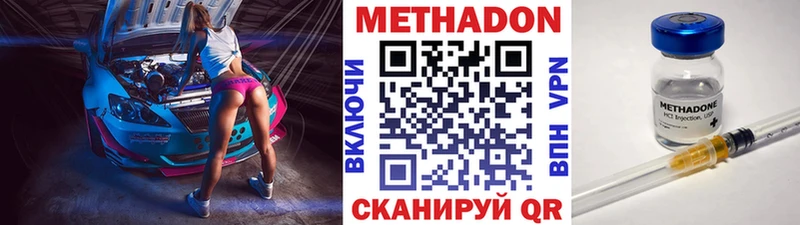 МЕТАДОН VHQ  Купить  Нестеровская 